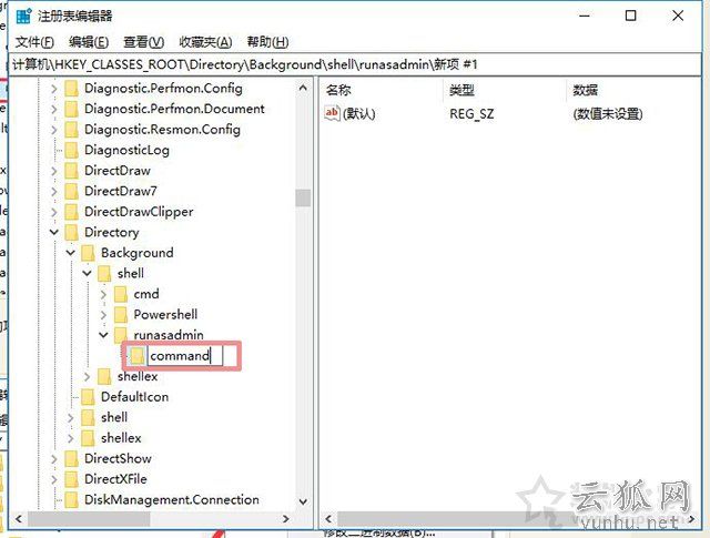 Win10系统在右键菜单中添加命令提示符的完美方法
