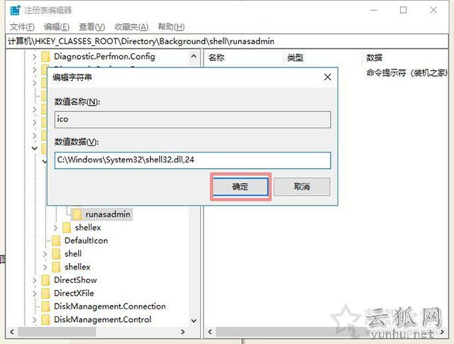 Win10系统在右键菜单中添加命令提示符的完美方法