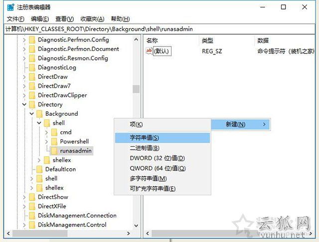 Win10系统在右键菜单中添加命令提示符的完美方法