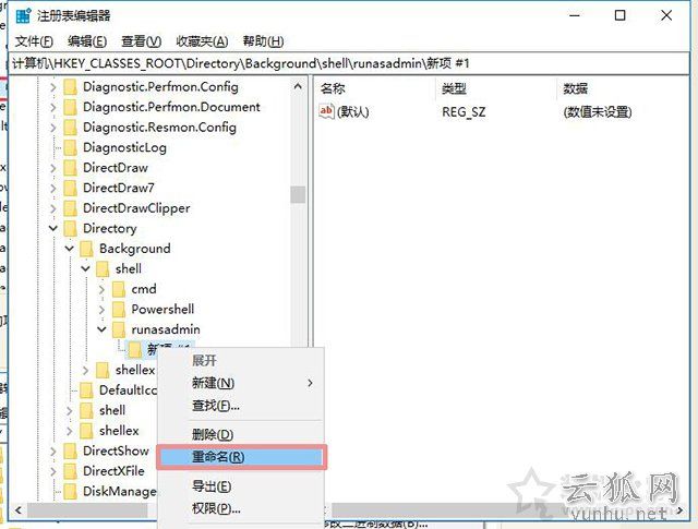 Win10系统在右键菜单中添加命令提示符的完美方法