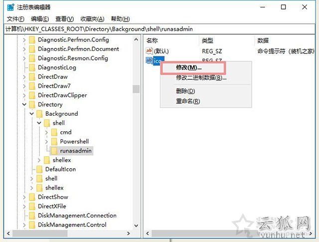 Win10系统在右键菜单中添加命令提示符的完美方法