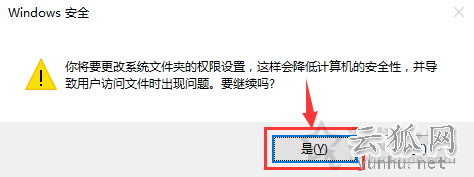 Win10系统修改hosts文件不能保存的解决方法
