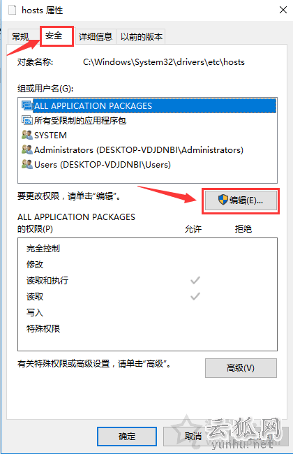 Win10系统修改hosts文件不能保存的解决方法
