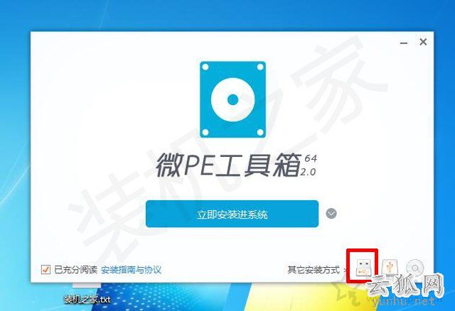 Win7开机oxcoooooof引导选择失败,因为需要的设备不可访问解决方法