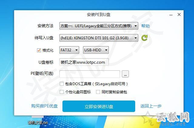 Win7开机oxcoooooof引导选择失败,因为需要的设备不可访问解决方法