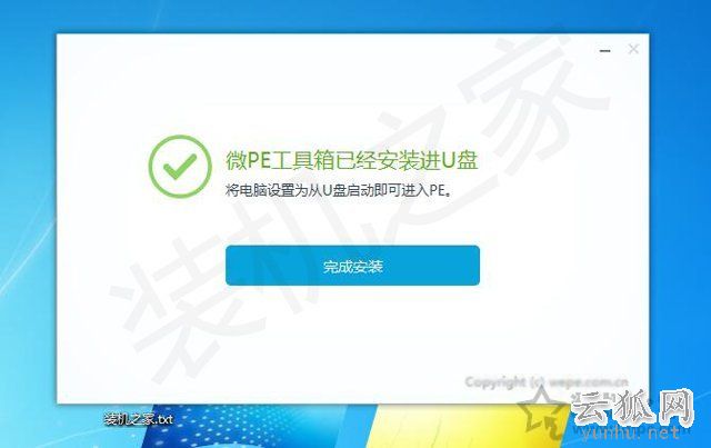 Win7开机oxcoooooof引导选择失败,因为需要的设备不可访问解决方法