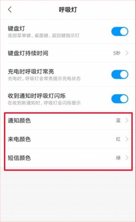 小米11呼吸灯在什么位置(5)