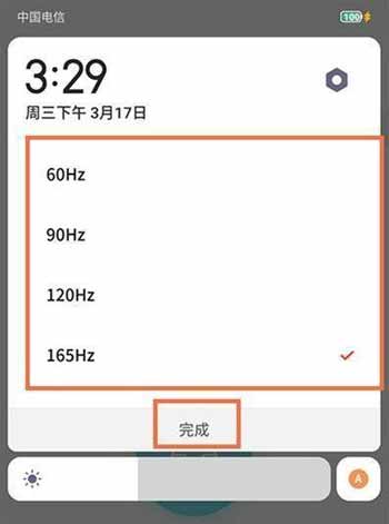 红魔6s怎么设置高刷(图文)