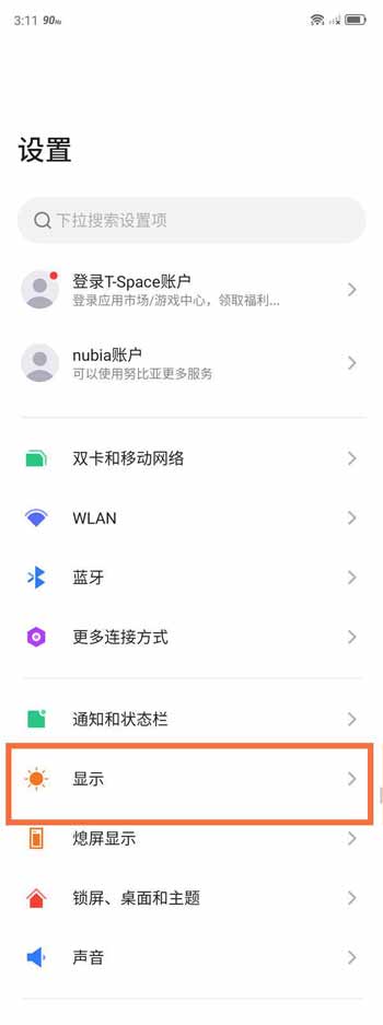 红魔6s怎么设置高刷(图文)