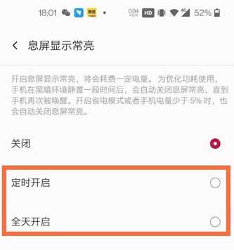 一加9RT有呼吸灯吗-怎么设置消息提醒(图文)