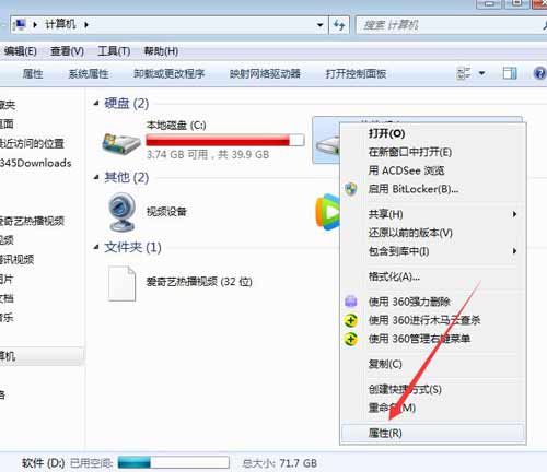 u盘里的文件夹删不掉怎么办(图文)