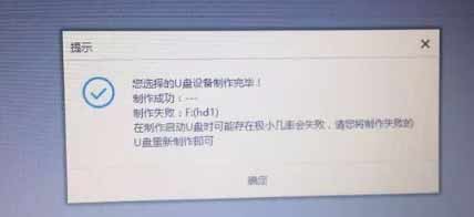 u盘制作pe常见问题(图文)