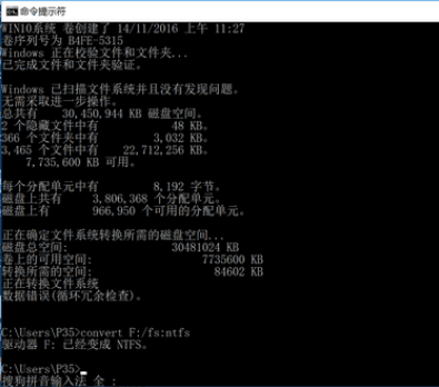 U盘无法拷贝大于4GB文件的解决方法(1)