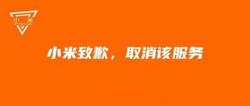 小米mix4为什么取消防丢模式(图文)