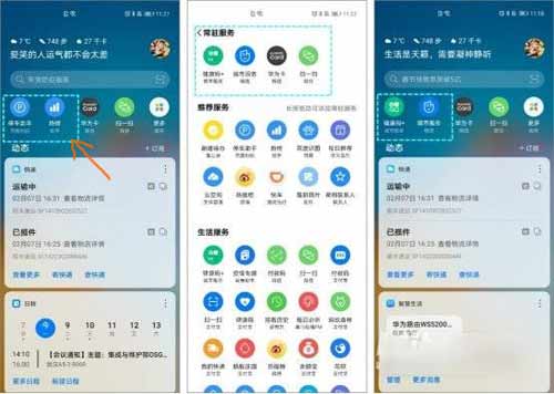 华为mate40怎么设置快速打开健康码