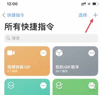 iphone8健康码快捷指令-如何快速打开健康码(图文)