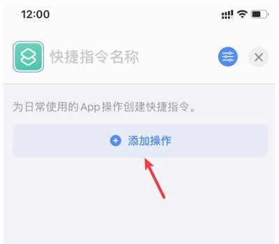 iphone8健康码快捷指令-如何快速打开健康码(图文)