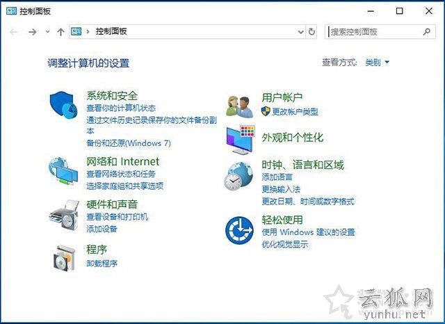 Win10系统打开软件的时候总是弹出提示窗口如何取消？