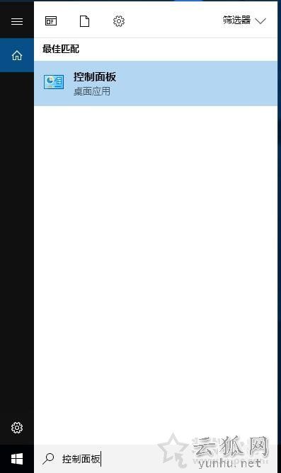 Win10系统打开软件的时候总是弹出提示窗口如何取消？