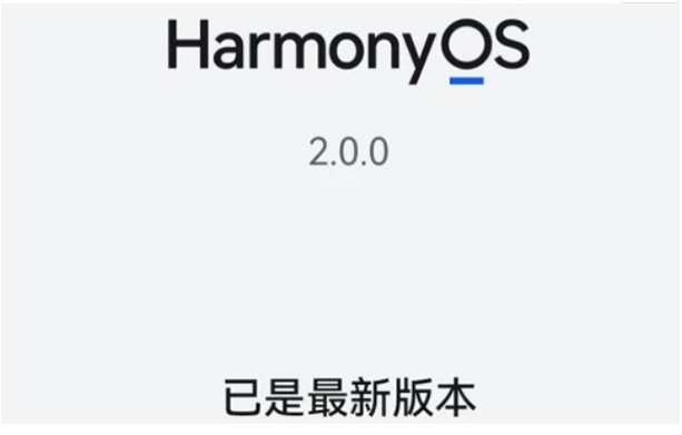 华为手机升级鸿蒙系统后<a href='https://www.wddqw.com/c_657.html' target='_blank'>游戏</a>数据还在吗