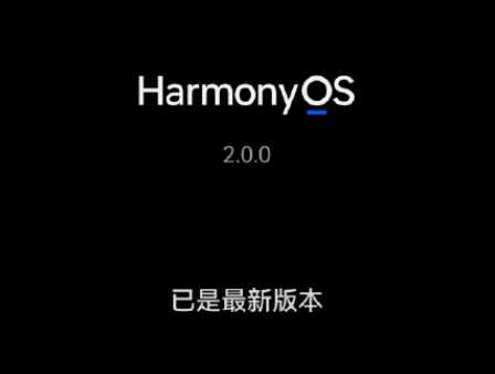 更新鸿蒙系统数据会丢失吗