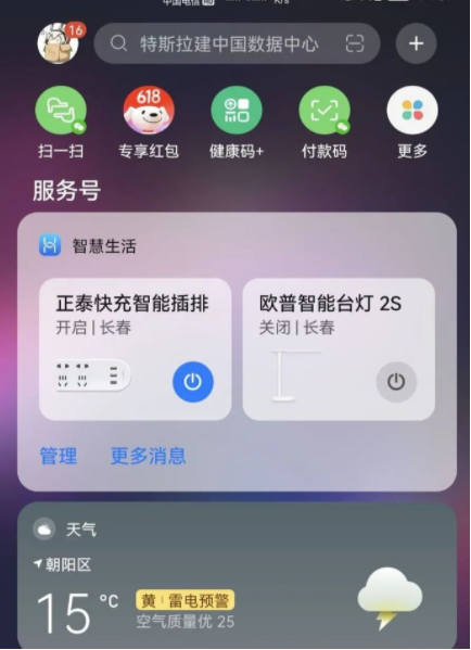 更新鸿蒙系统数据会丢失吗