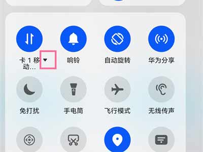 华为P50怎么切换上网卡(图文)