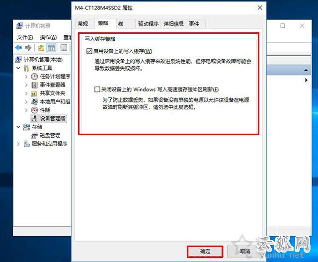 Win10系统固态硬盘测速读取速度正常写入速度慢解决方法