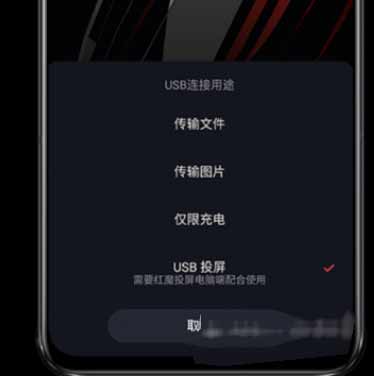 红魔手机怎么投屏-投屏教程(图文)