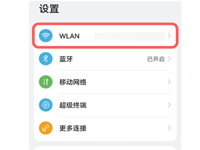 鸿蒙无线密码怎么看