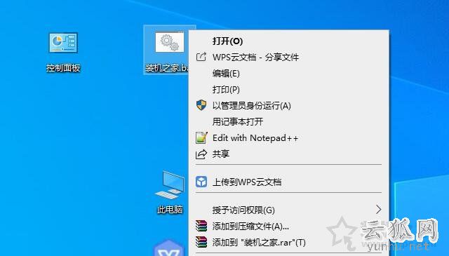 Win10图标小盾牌怎么去掉?彻底去掉Win10图标小盾牌的方法