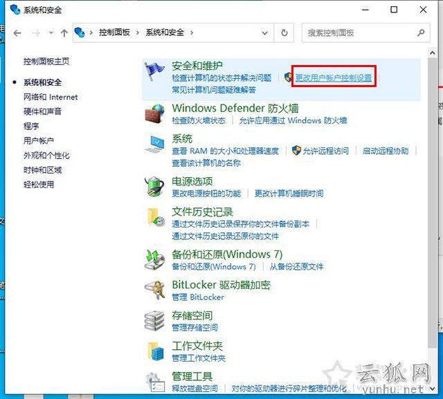 Win10图标小盾牌怎么去掉?彻底去掉Win10图标小盾牌的方法