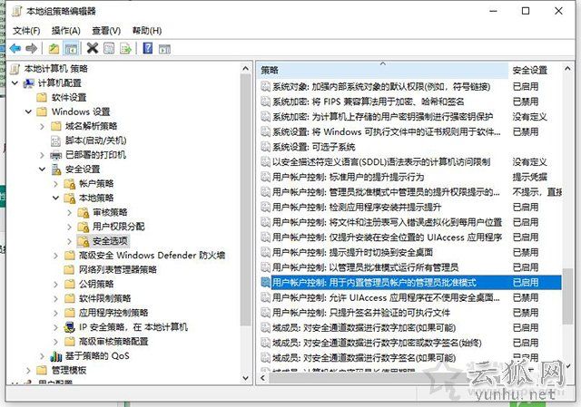 Win10图标小盾牌怎么去掉?彻底去掉Win10图标小盾牌的方法