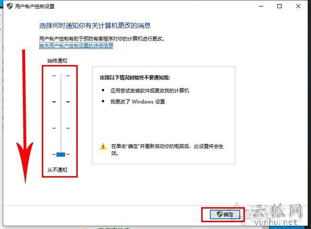 Win10图标小盾牌怎么去掉?彻底去掉Win10图标小盾牌的方法