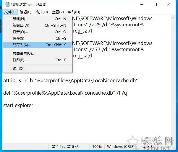 Win10图标小盾牌怎么去掉?彻底去掉Win10图标小盾牌的方法