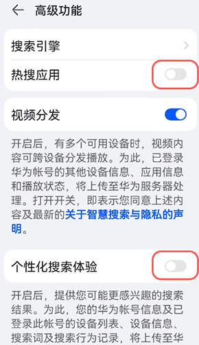 1624255768209610.png 鸿蒙负一屏广告在哪关闭