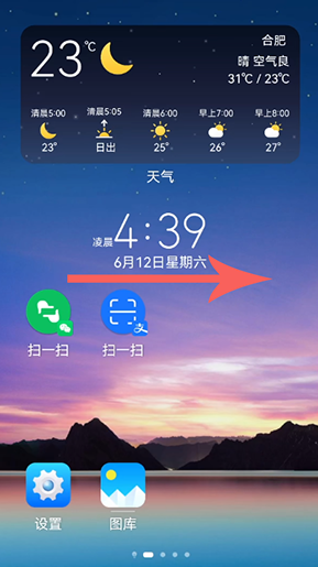 1624255735552513.png 鸿蒙负一屏广告在哪关闭