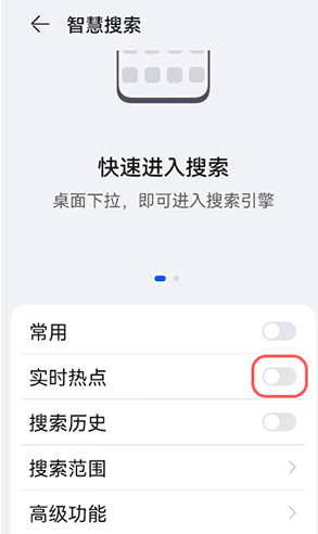 1624255761718195.png 鸿蒙负一屏广告在哪关闭