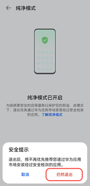 鸿蒙安装软件显示签名不一致怎么办