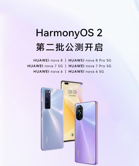 1623979831777849.png 鸿蒙2.0第二波公测名单有哪些