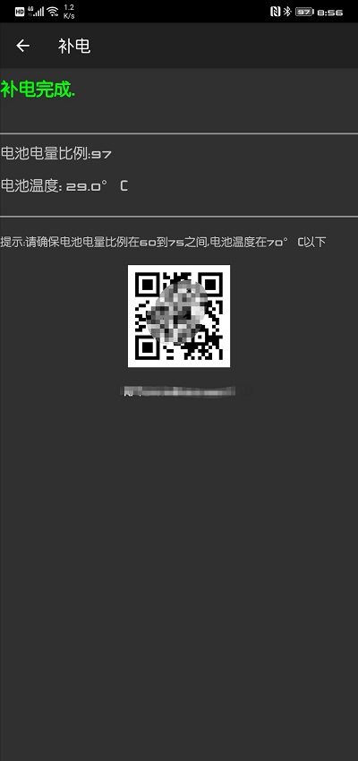 华为鸿蒙怎么补电