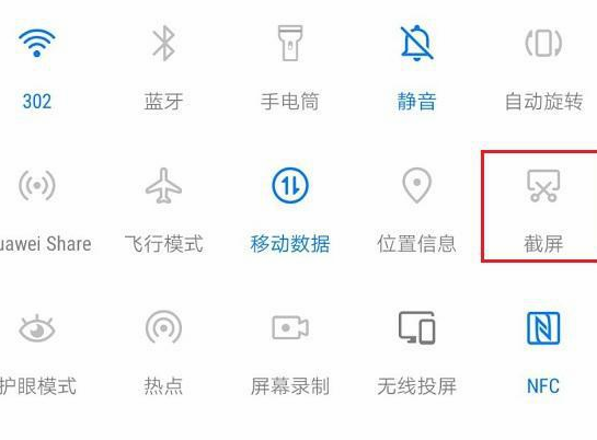 1624933866934164.png 华为手机鸿蒙系统截屏要怎么做