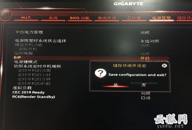 技嘉主板电脑关机后键盘鼠标还亮怎么回事?技嘉主板有效解决方法