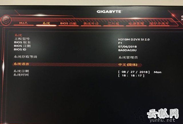 技嘉主板电脑关机后键盘鼠标还亮怎么回事?技嘉主板有效解决方法