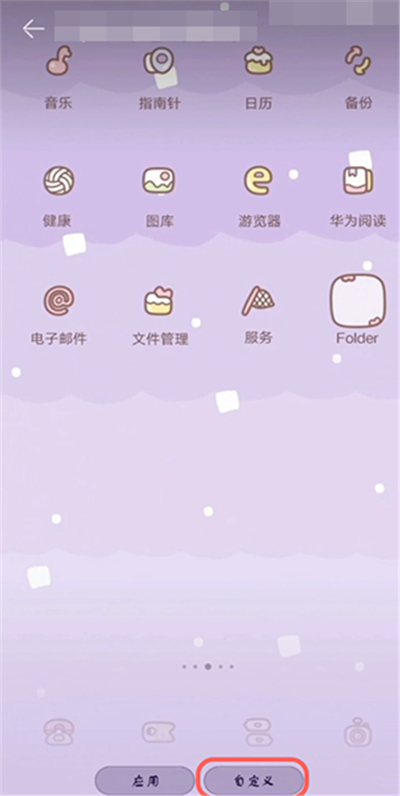 鸿蒙系统怎么改图标样式