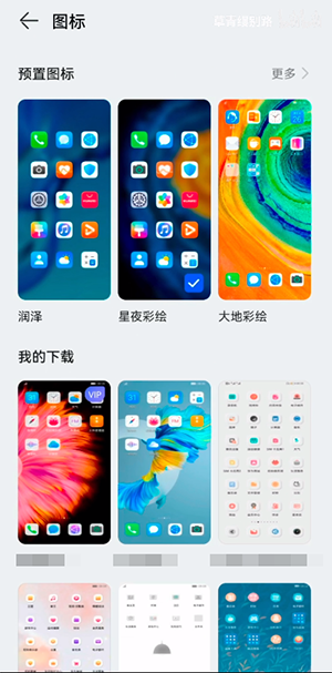 鸿蒙怎么自定义桌面图标