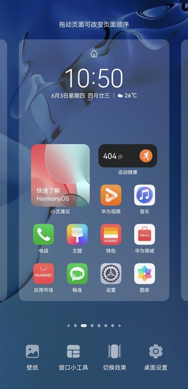 小艺建议怎么换成别的