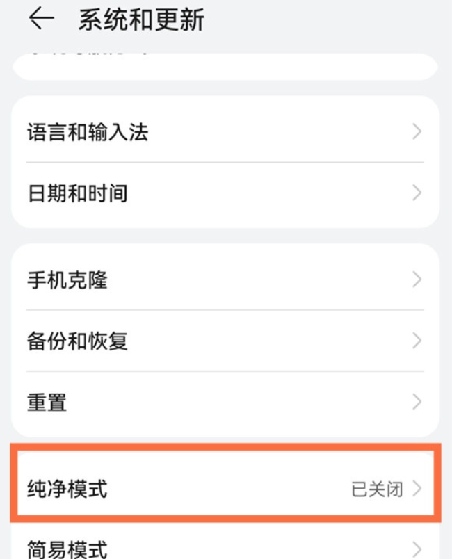 鸿蒙系统发现恶意应用怎么办