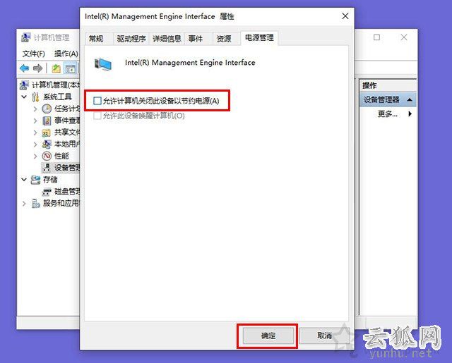 Win10系统下电脑休眠或睡眠无法唤醒屏幕黑屏打不开的解决方法