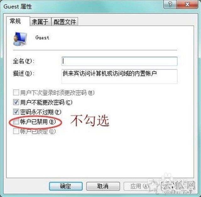 Win7密码保护共享关闭不了怎么办？密码保护共享关不掉的解决方法
